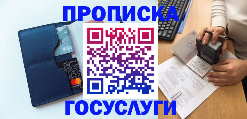 временная регистрация для всех в Сланцах