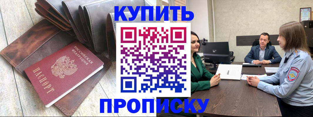 прописка паспорт в Сланцах