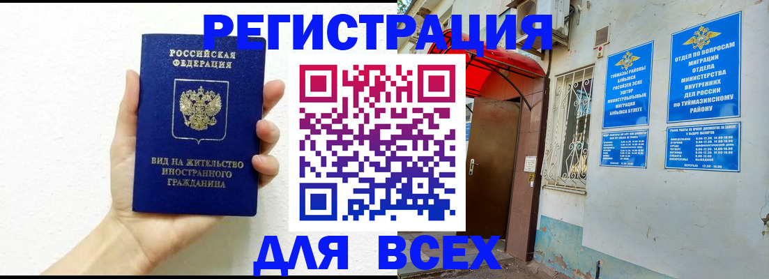 прописка законно в Сланцах